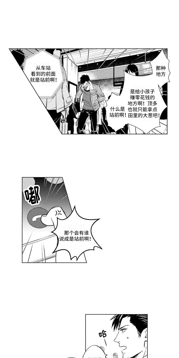 美丽相遇基督教赞美诗歌漫画,第1章：帮他逃跑2图