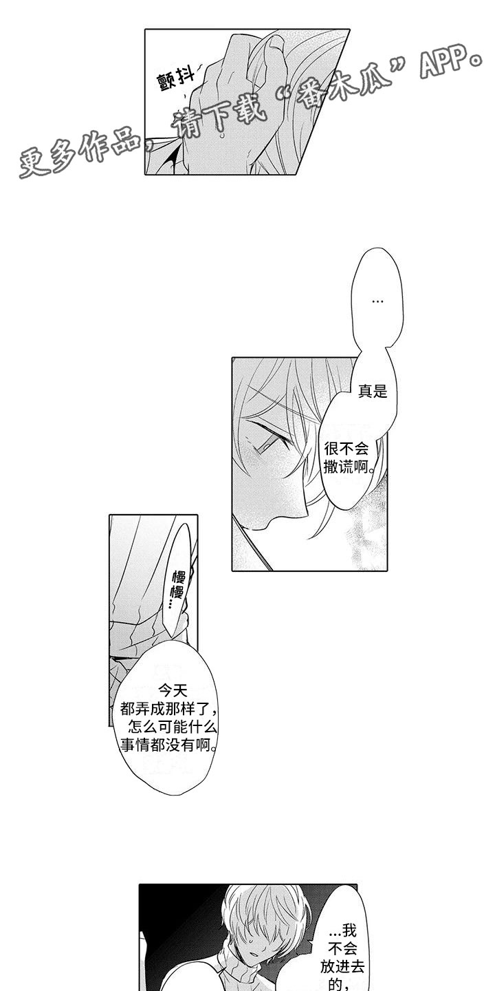 美丽相遇基督教赞美诗歌漫画,第24章：安慰他1图