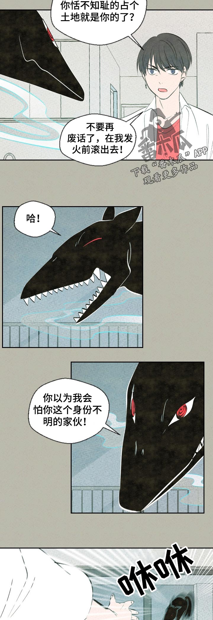 伴生灵物漫画,第59章：这是怎么回事1图