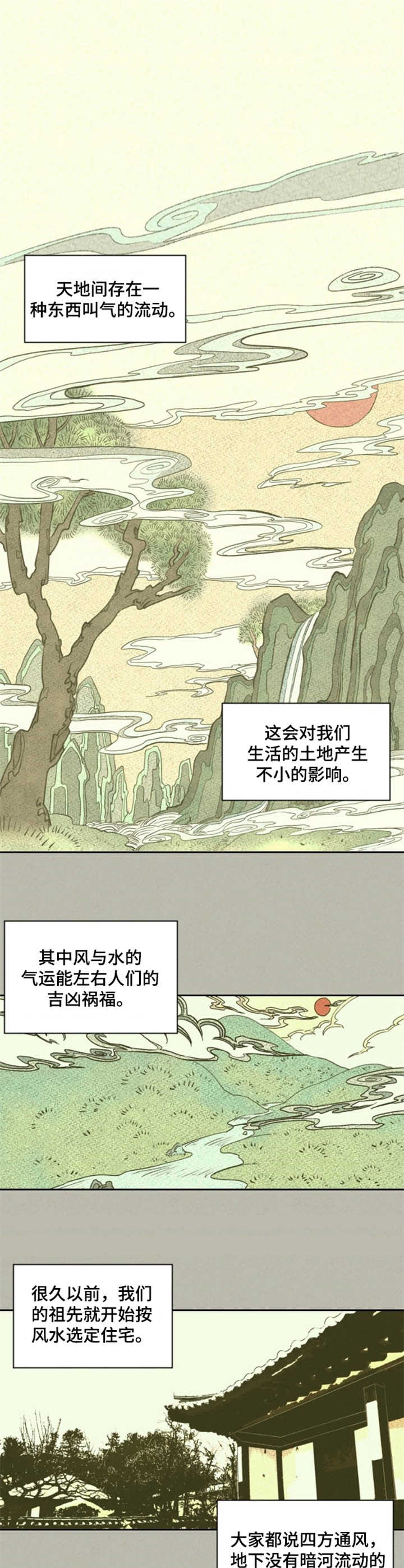 伴生灵物漫画,第1章：鲤鱼1图