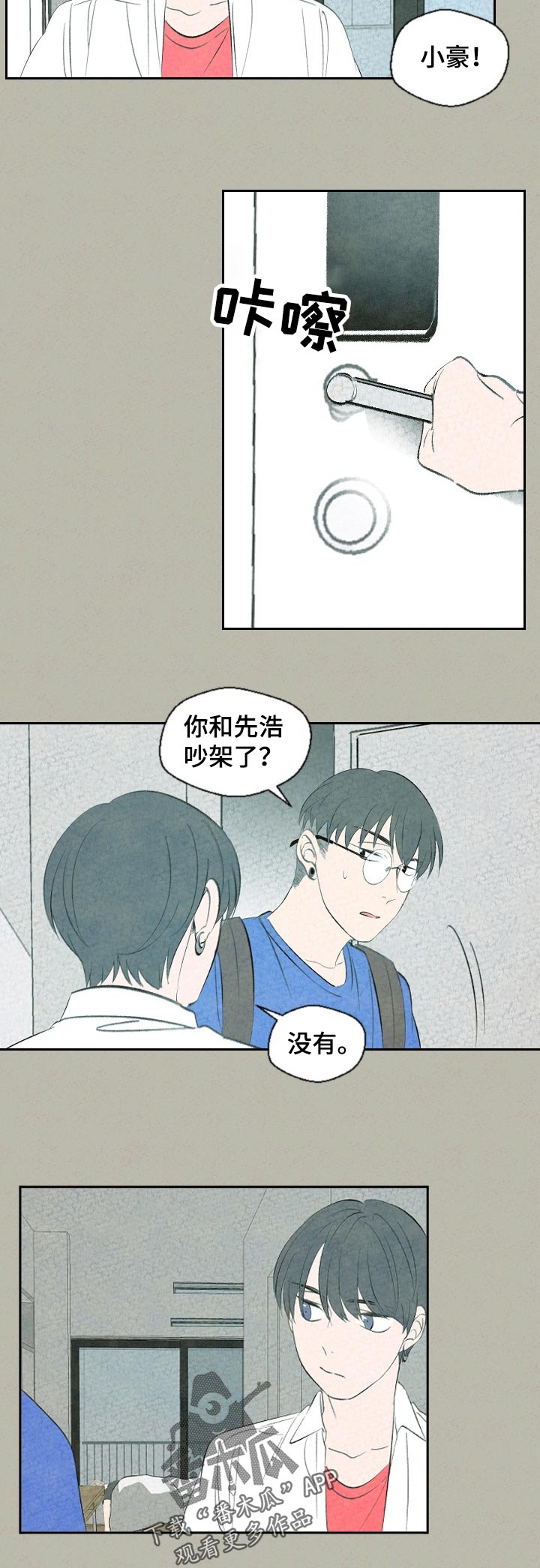 伴生灵物漫画,第59章：这是怎么回事1图