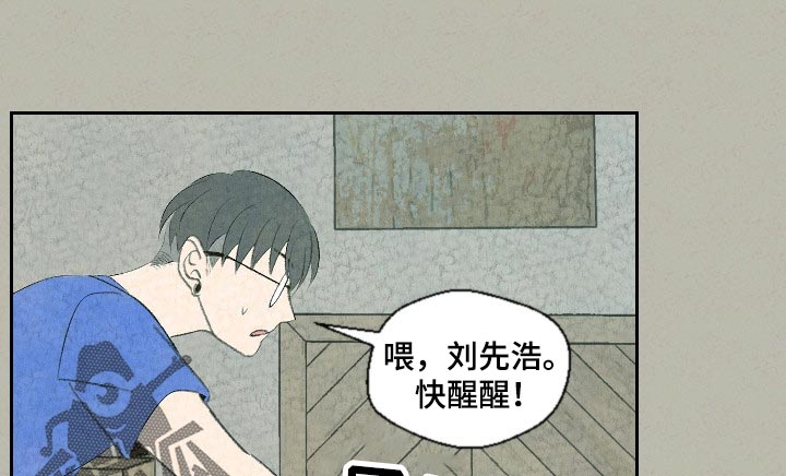 伴生灵物漫画,第59章：这是怎么回事1图