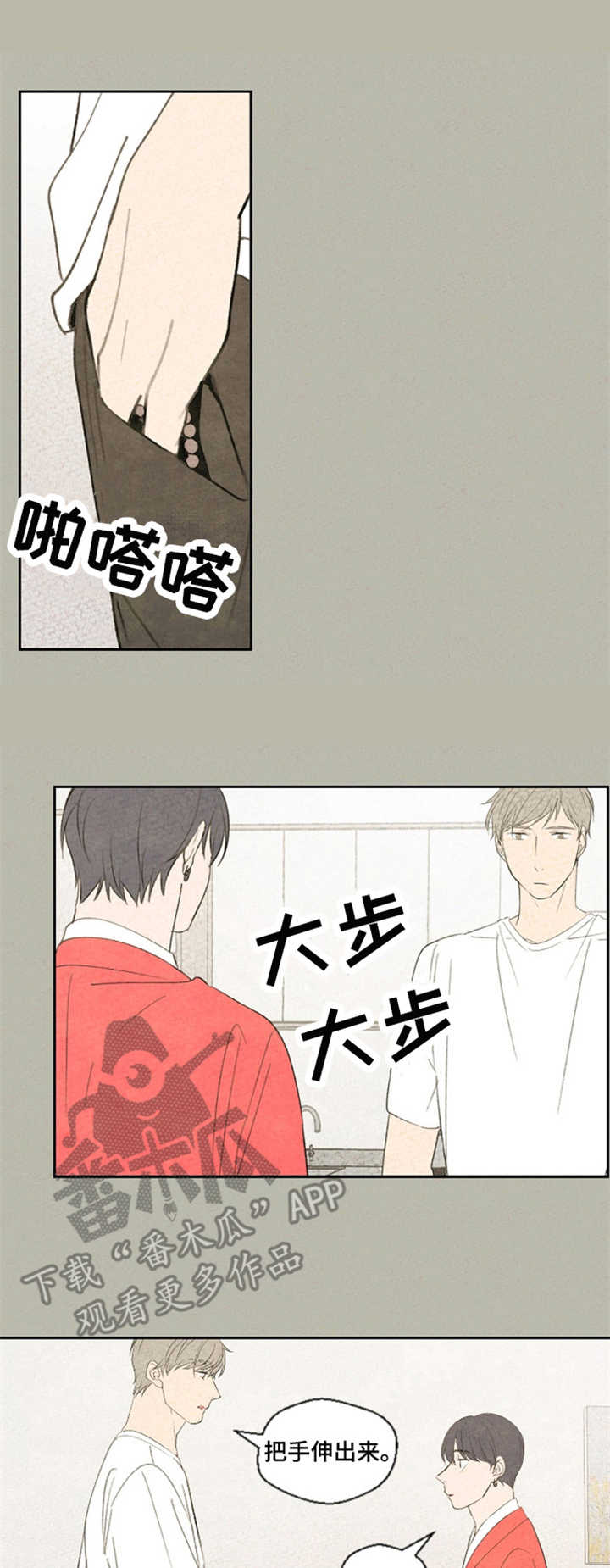 伴生灵物漫画,第33章：手链1图