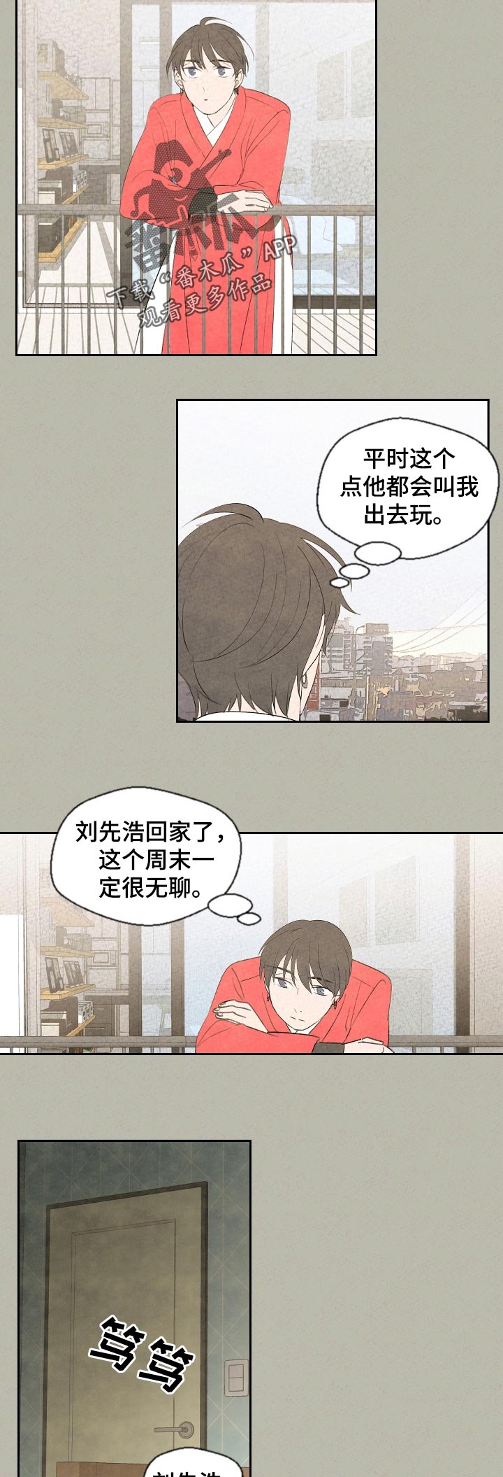 伴生灵物漫画,第47章：为什么1图