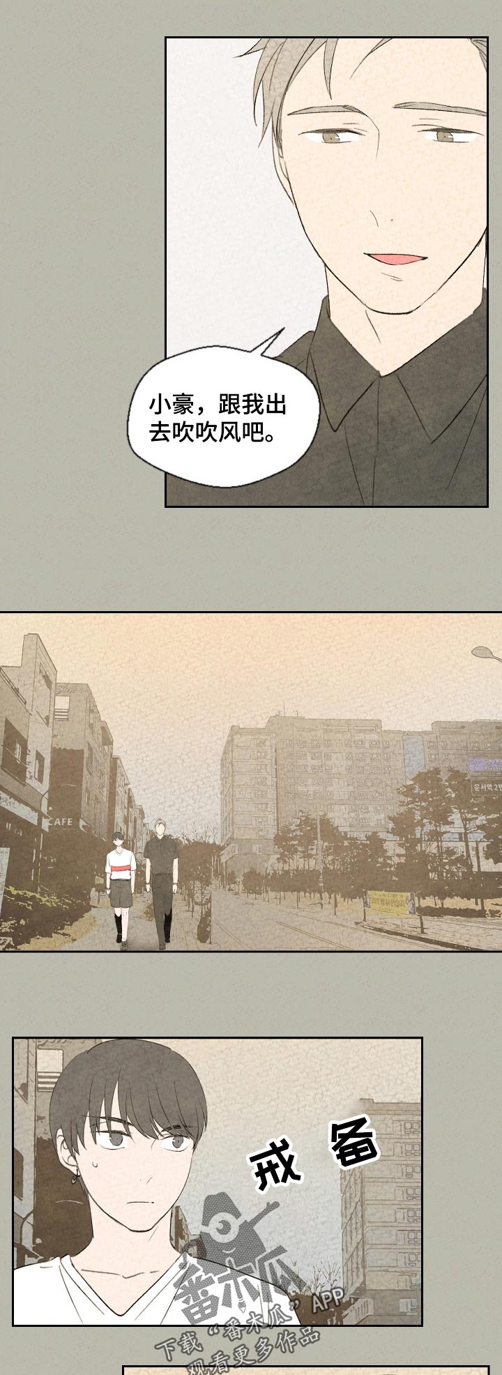 伴生灵兽是什么意思漫画,第43章：以后才能做的事2图