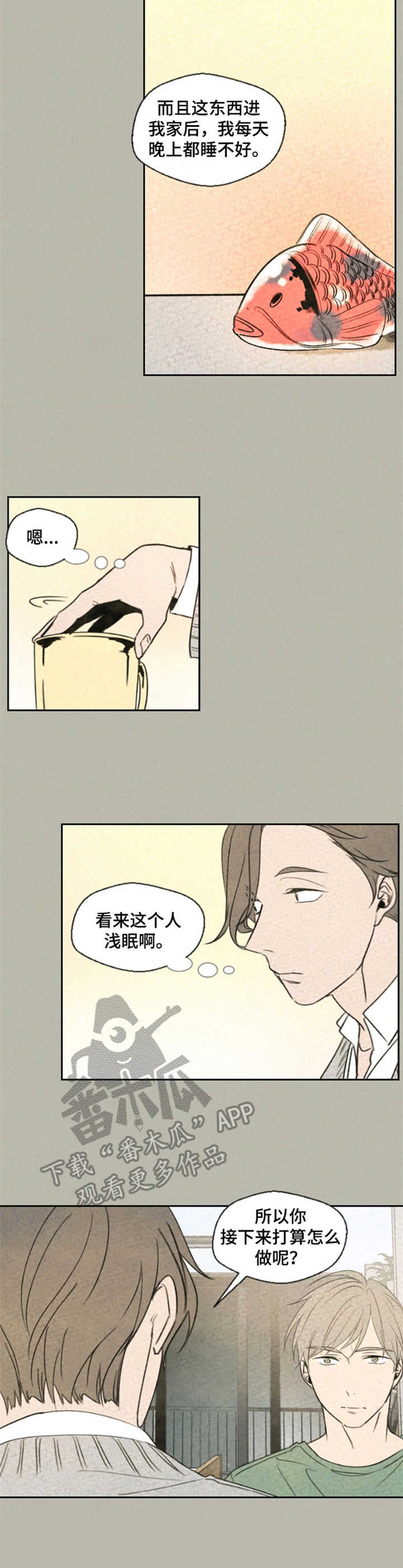 伴生灵兽是龙的小说漫画,第7章：矛盾2图