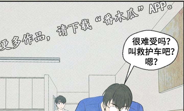 伴生灵物漫画,第59章：这是怎么回事1图