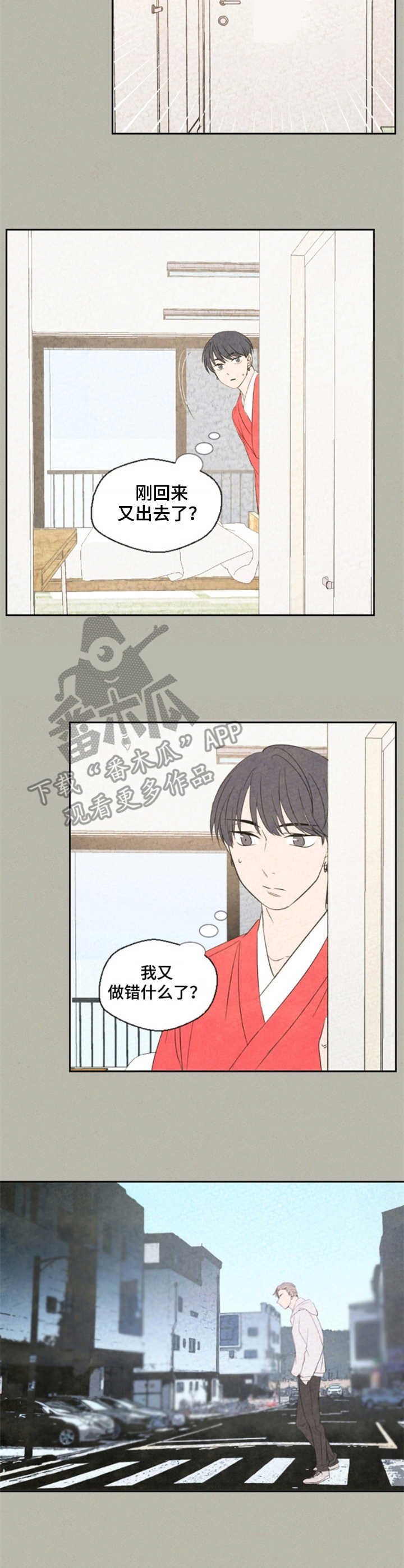 伴生灵物漫画,第19章：沉默2图