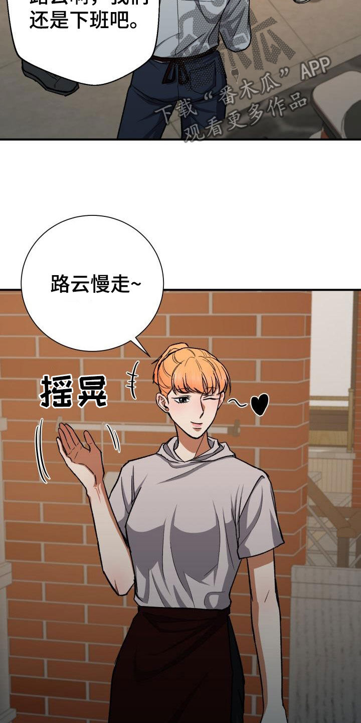 失落的情感漫画,第59章：改变想法2图