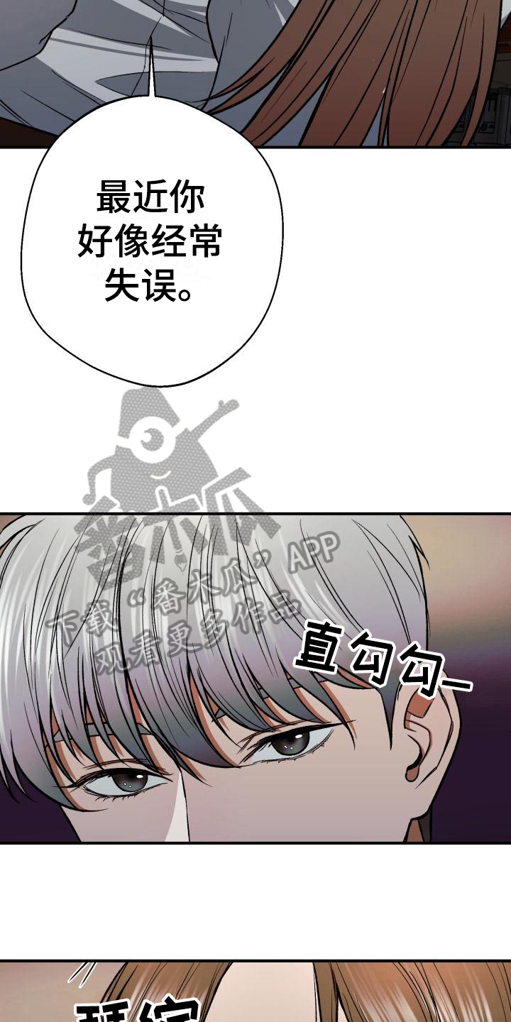 失落的情感漫画,第5章：动摇1图