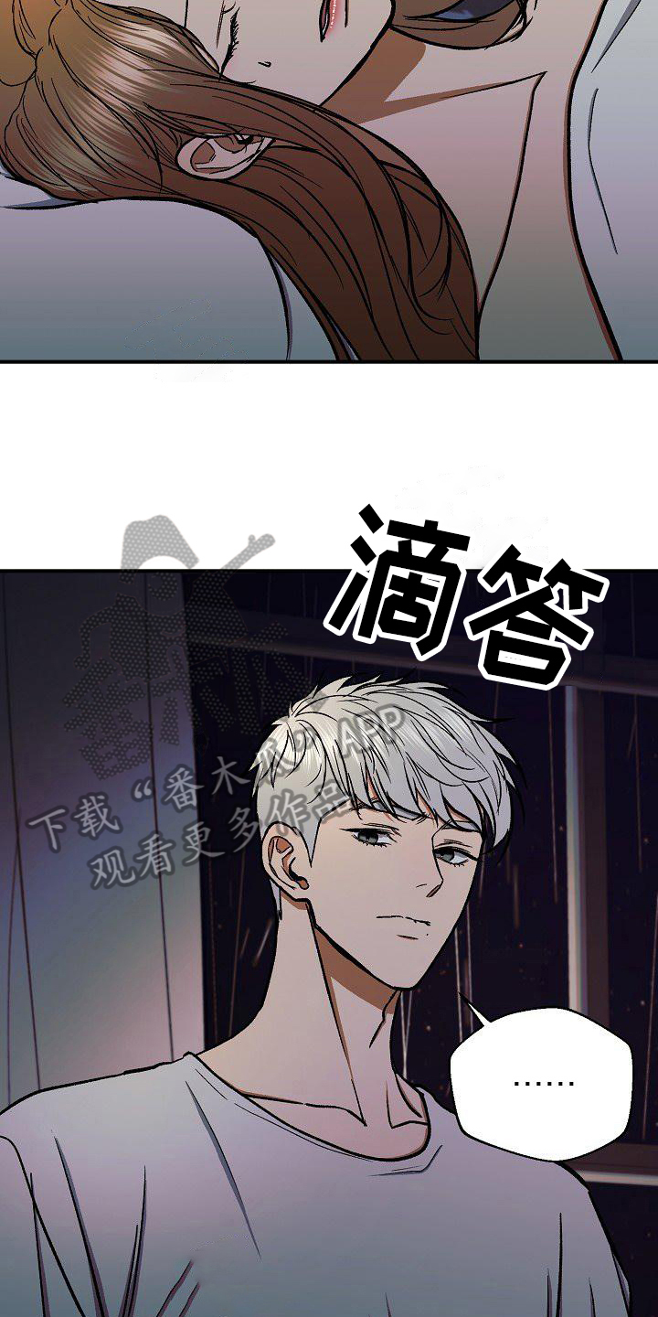 失落的情感漫画,第20章：无法回头2图