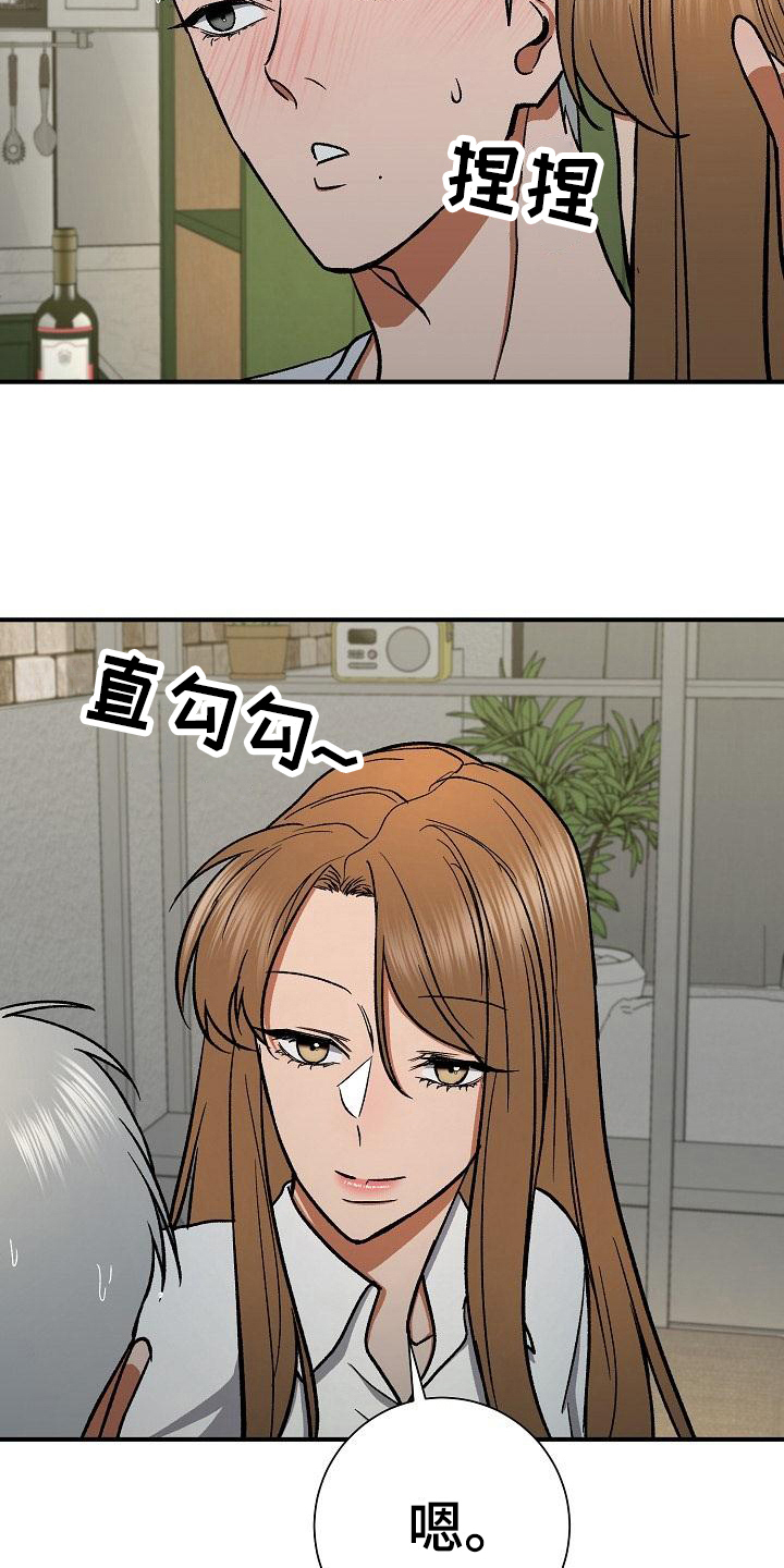 失落的情感漫画,第18章：放纵1图