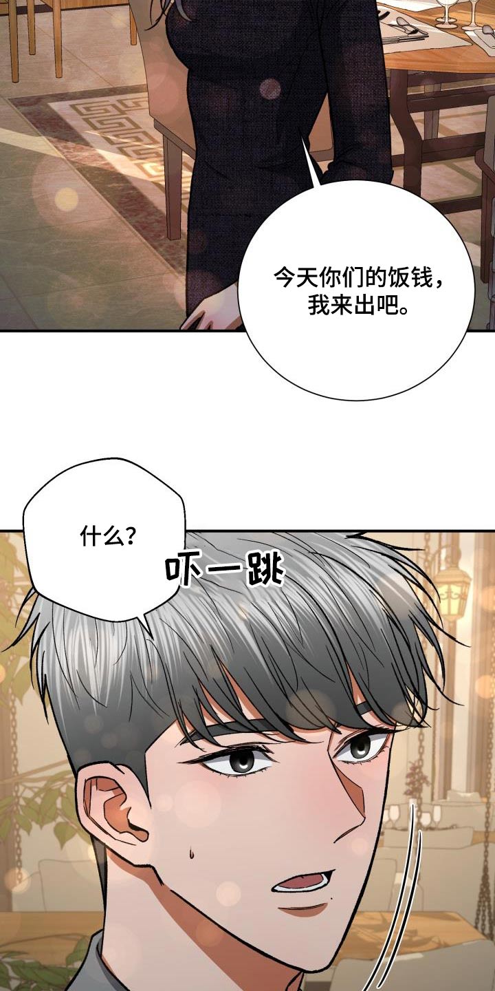 失落的情感漫画,第62章：展示会2图