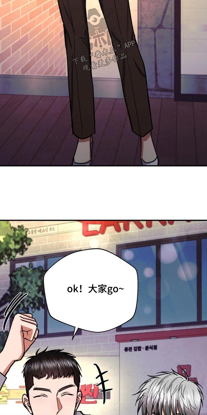 失落的情感漫画,第81章：有眼光2图