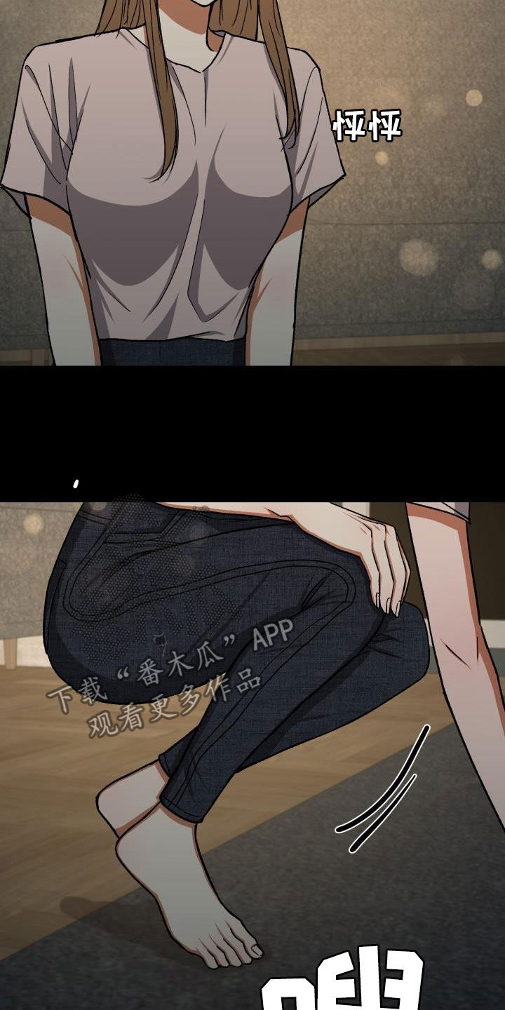 失落的情感漫画,第44章：这是故意的？1图