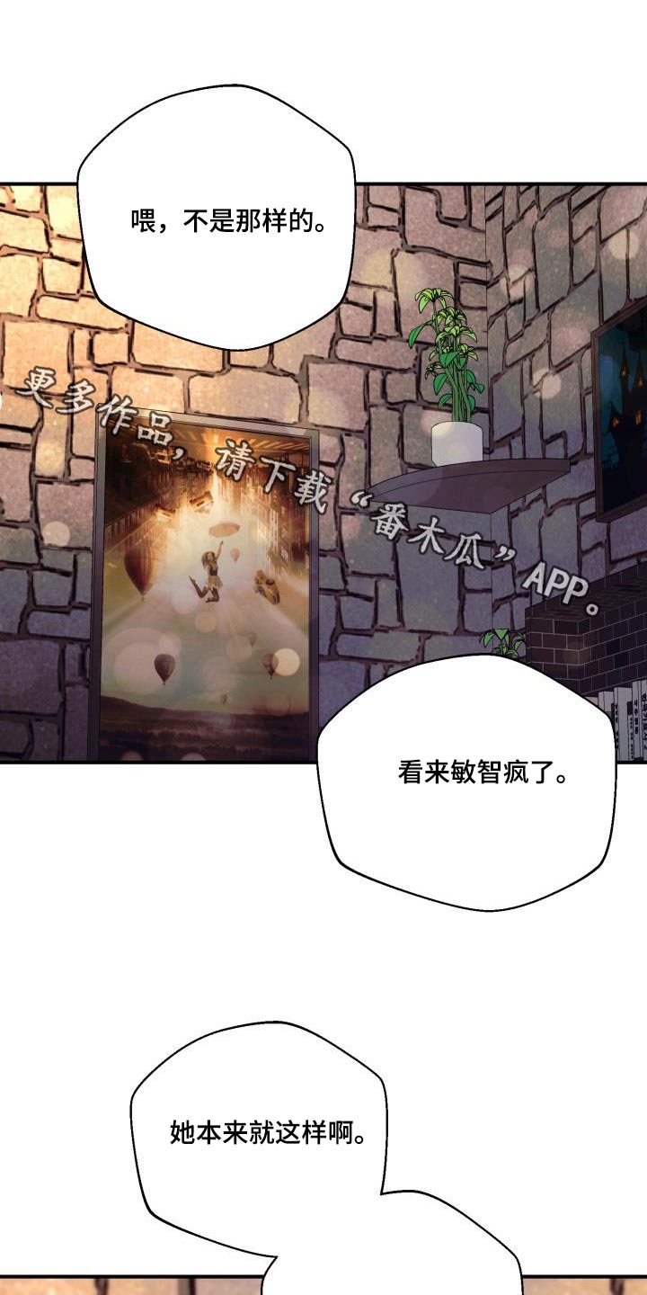 失落的情感漫画,第64章：姐姐1图