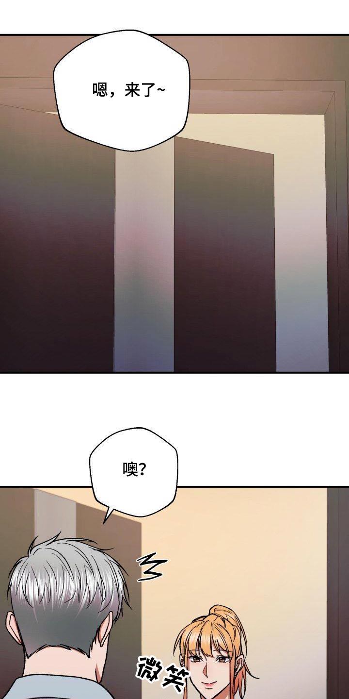 失落的情感漫画,第81章：有眼光1图