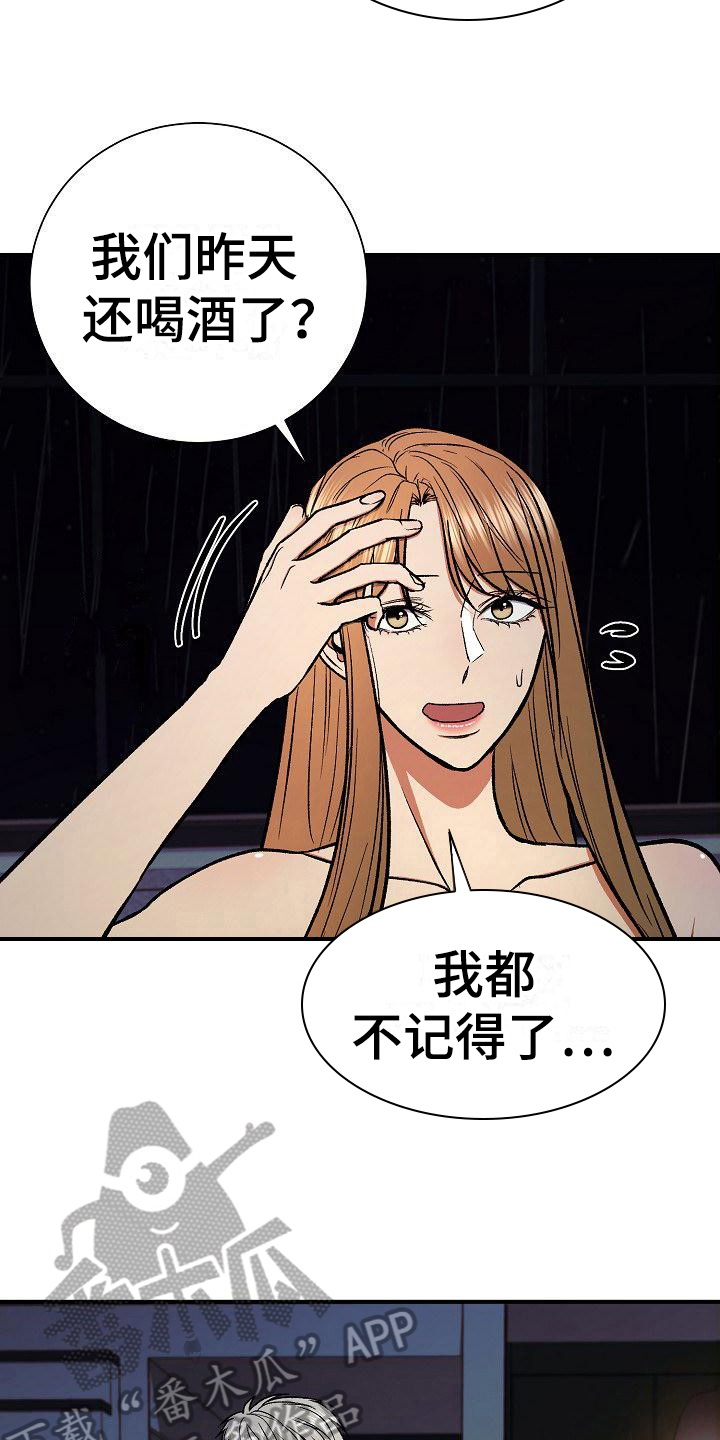 失落的情感漫画,第22章：察觉1图