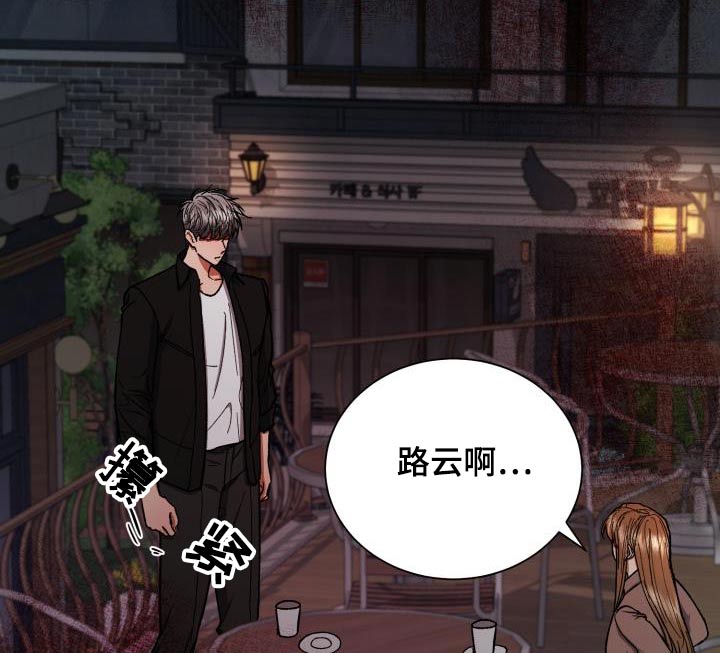 失落的情感漫画,第89章：平静2图