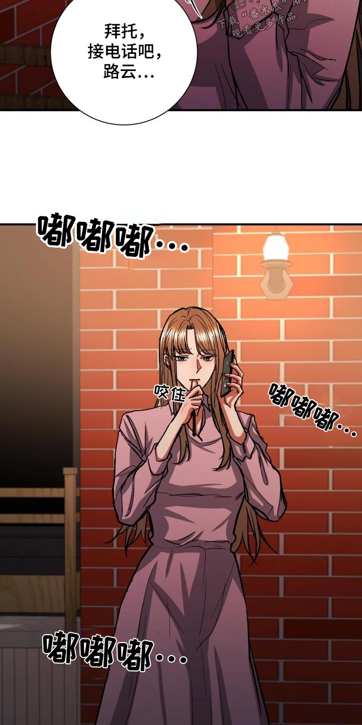失落的情感漫画,第71章：被发现了2图