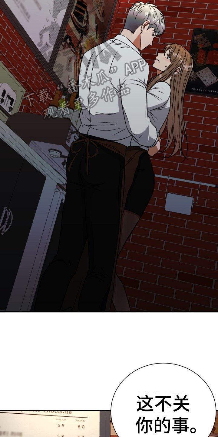 失落的情感漫画,第5章：动摇2图