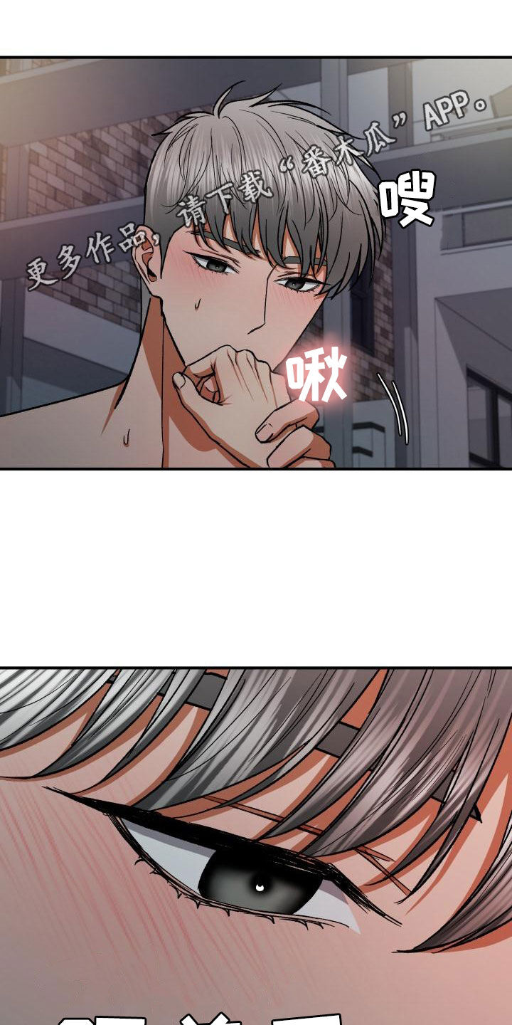 失落的情感漫画,第56章：自私1图