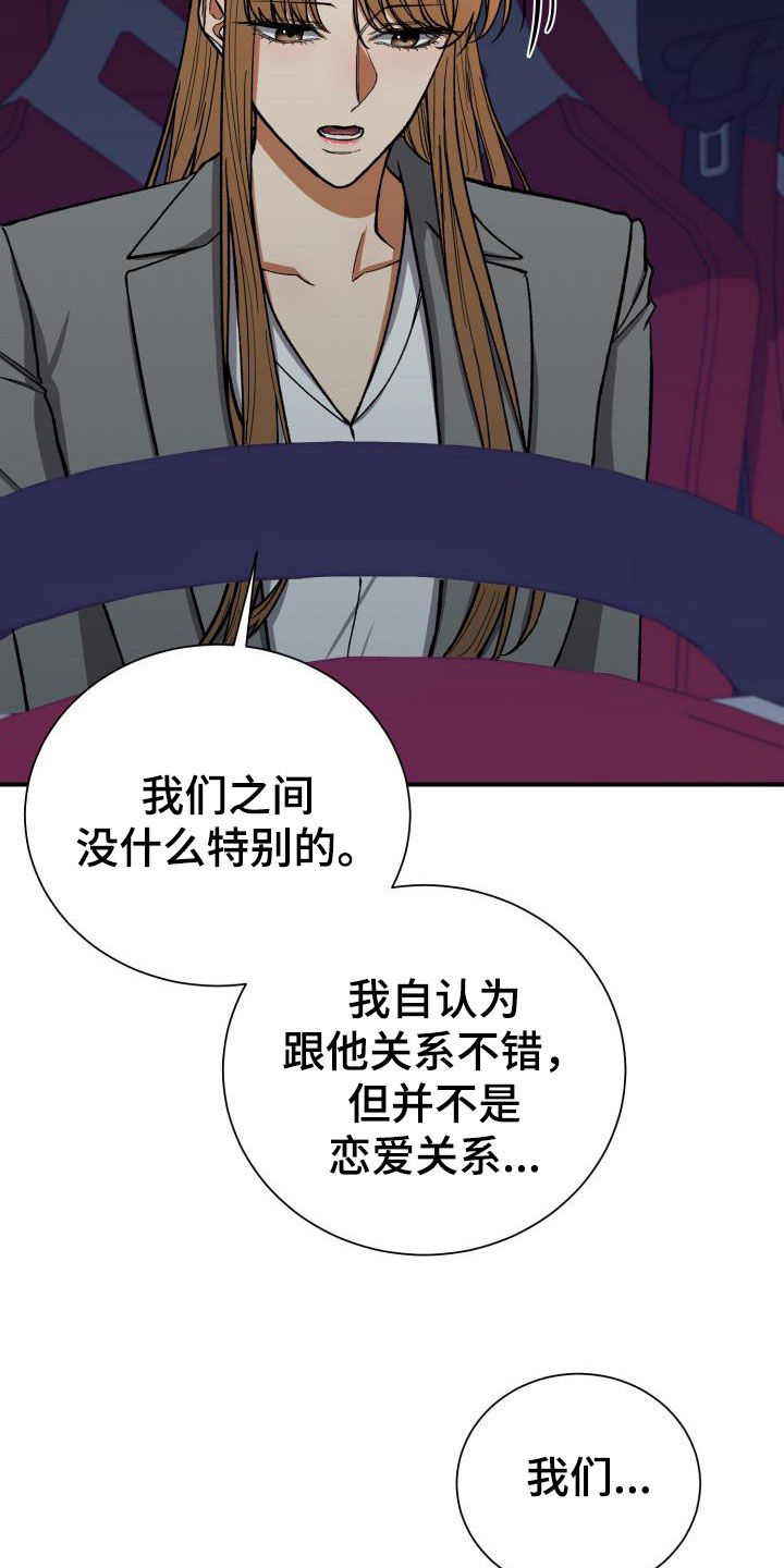 失落的情感漫画,第92章：怎么会没事1图