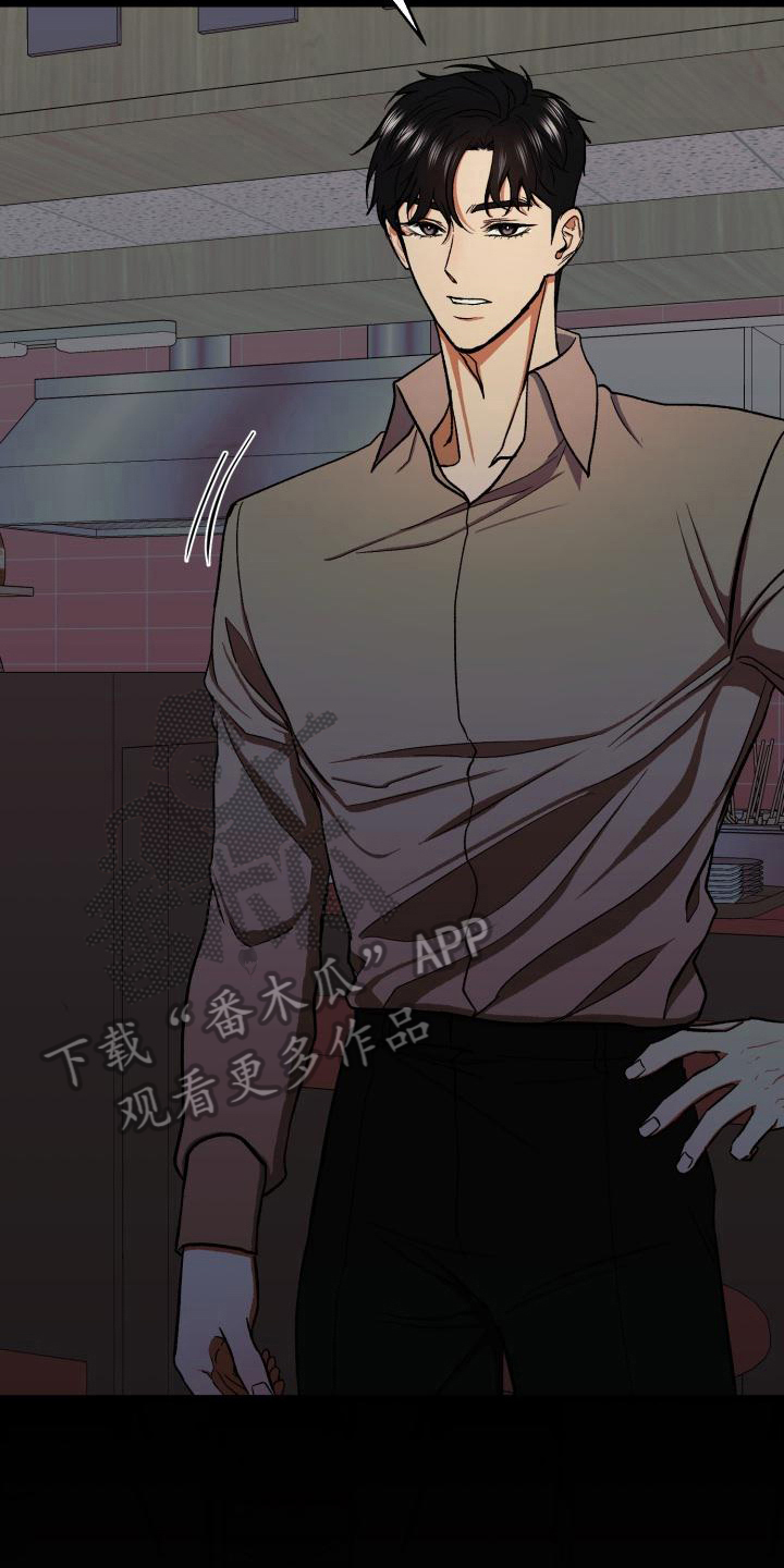 失落的情感漫画,第10章：心事1图