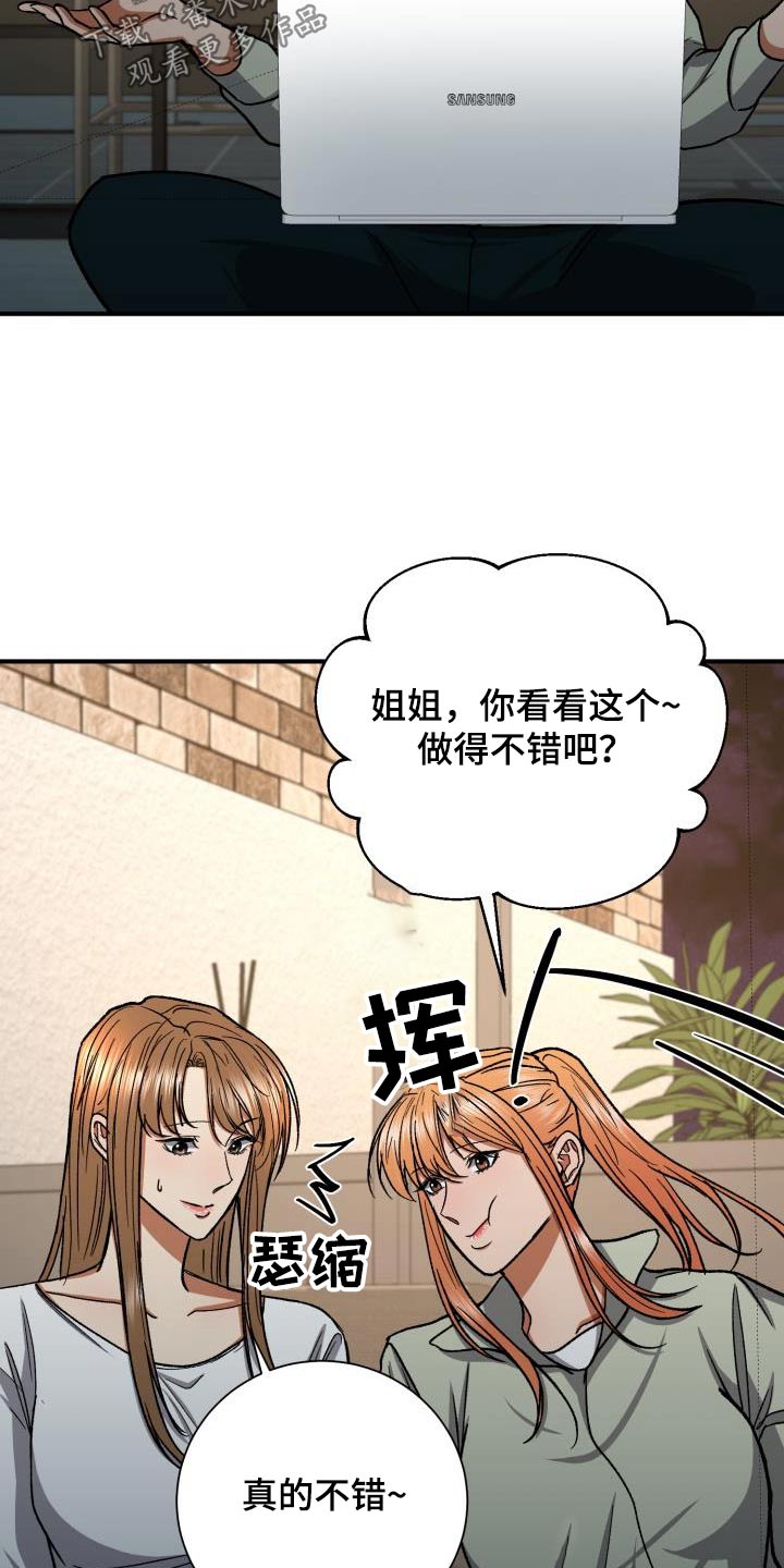 失落的情感漫画,第82章：睡着2图