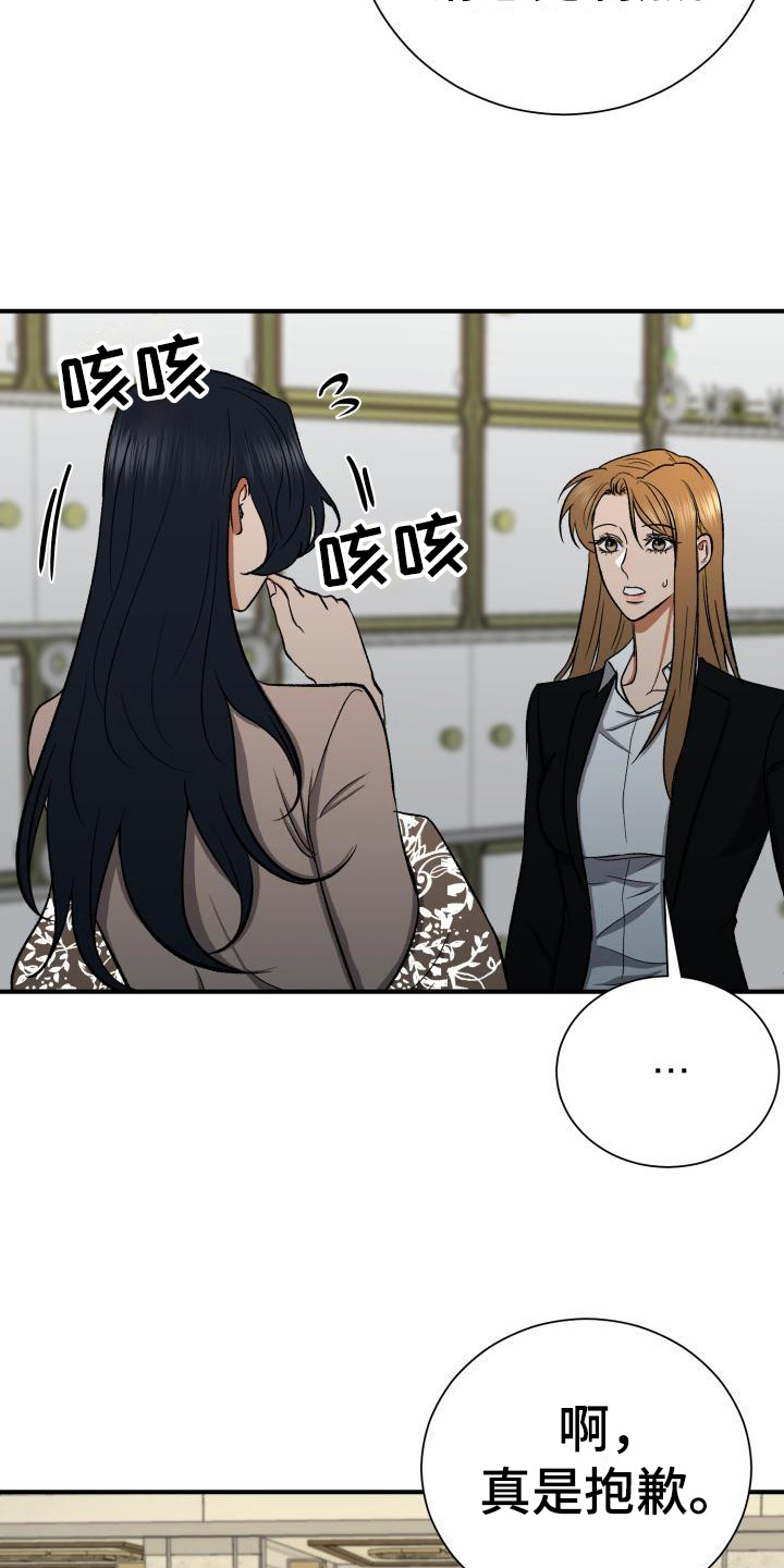 失落的情绪用环境描写怎么表达漫画,第13章：不知道1图