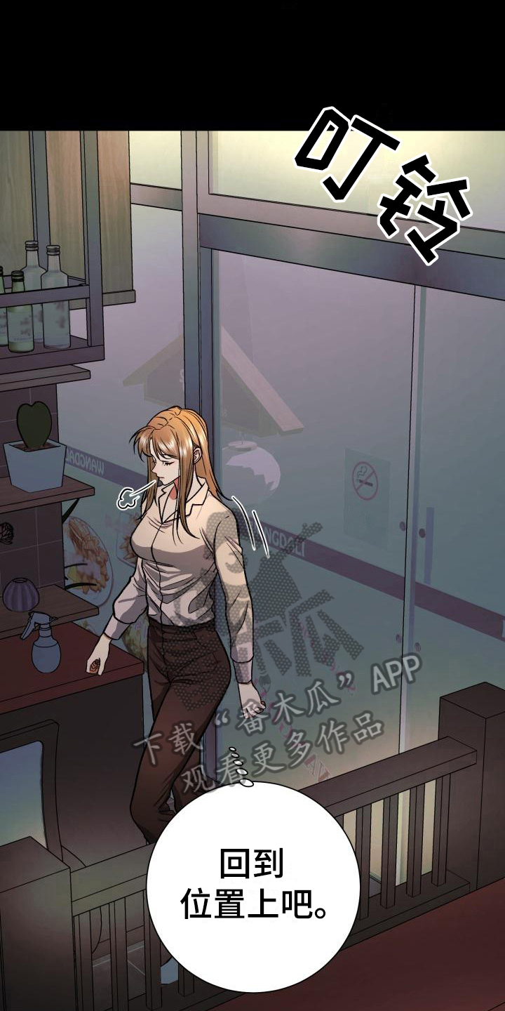 失落的情感漫画,第8章：打算1图