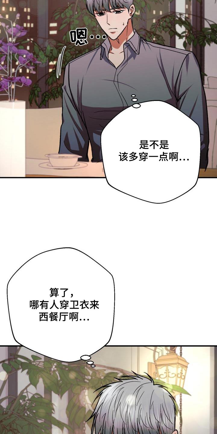 失落的情感漫画,第60章：再婚2图