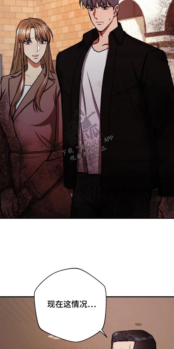 失落的情感漫画,第87章：不想隐瞒1图