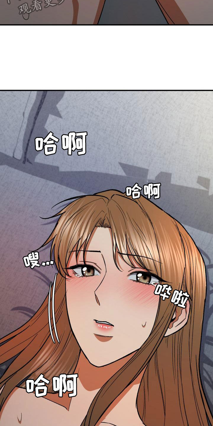 失落的情感漫画,第56章：自私2图