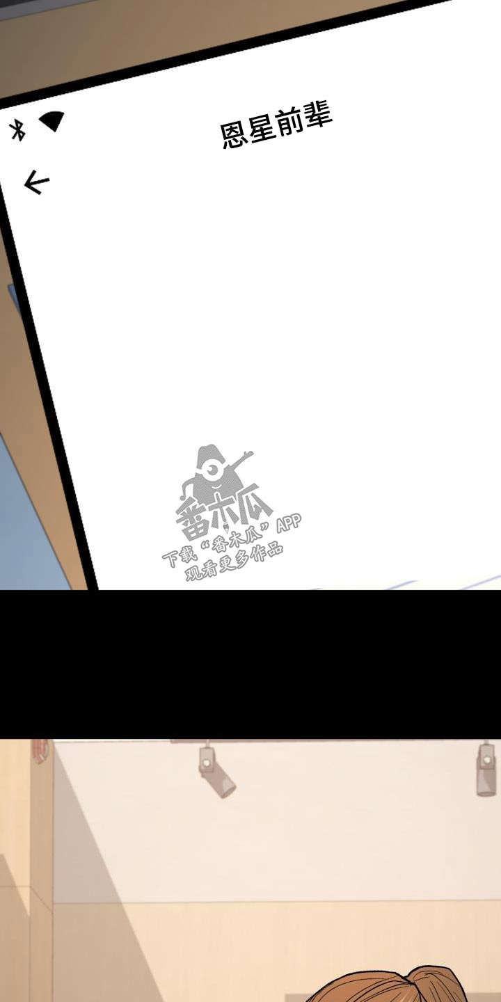 失落的情感漫画,第77章：命中注定1图