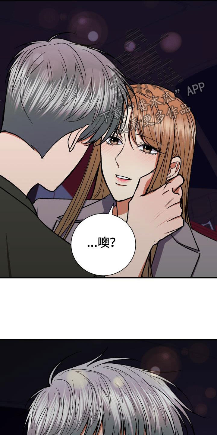 失落的情感漫画,第90章：问题2图