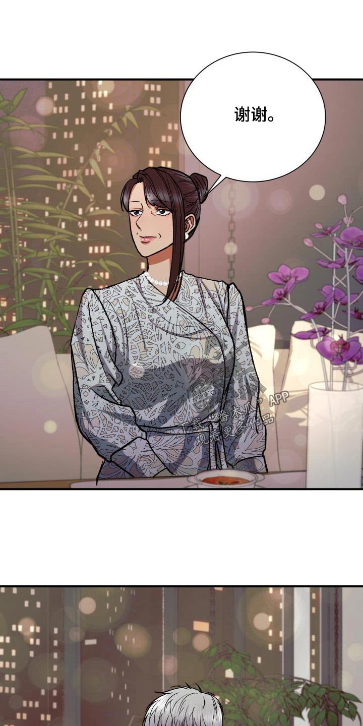 失落的情感漫画,第60章：再婚1图