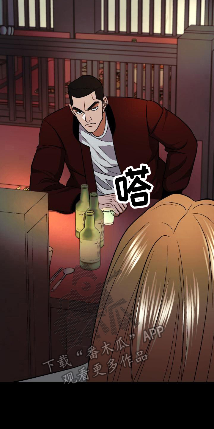 失落的情感漫画,第8章：打算1图