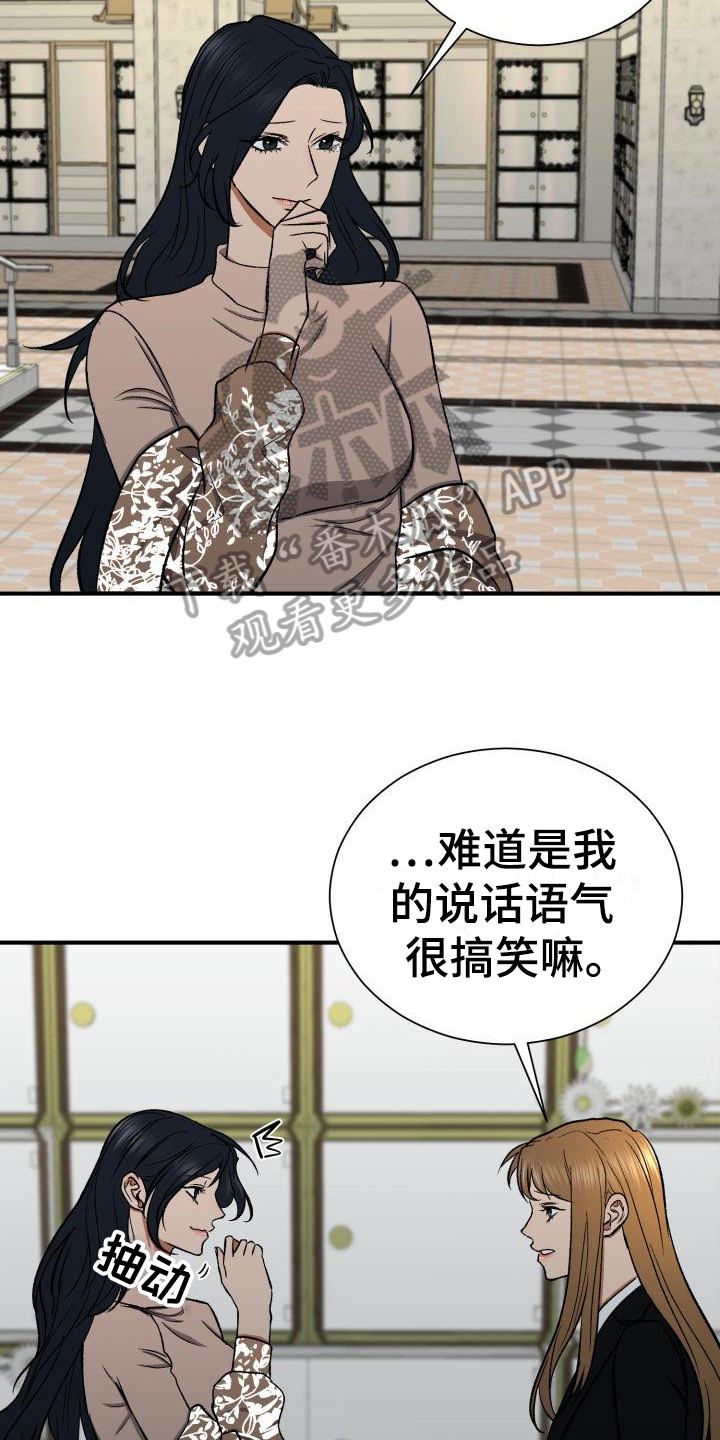 失落的情绪用环境描写怎么表达漫画,第13章：不知道2图