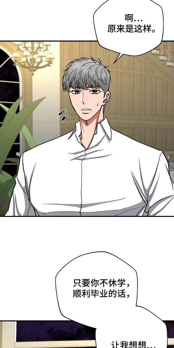 失落的情感漫画,第29章：装睡2图