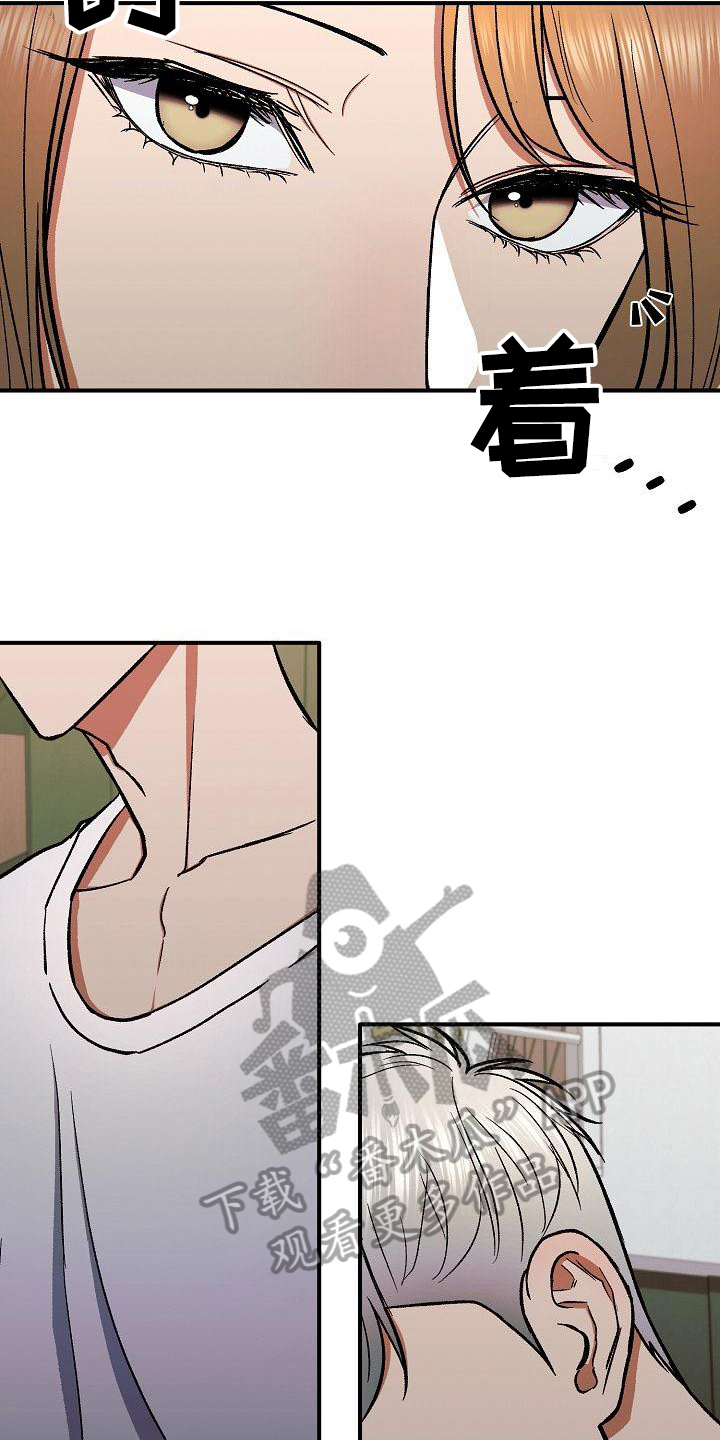 失落的情感漫画,第18章：放纵1图