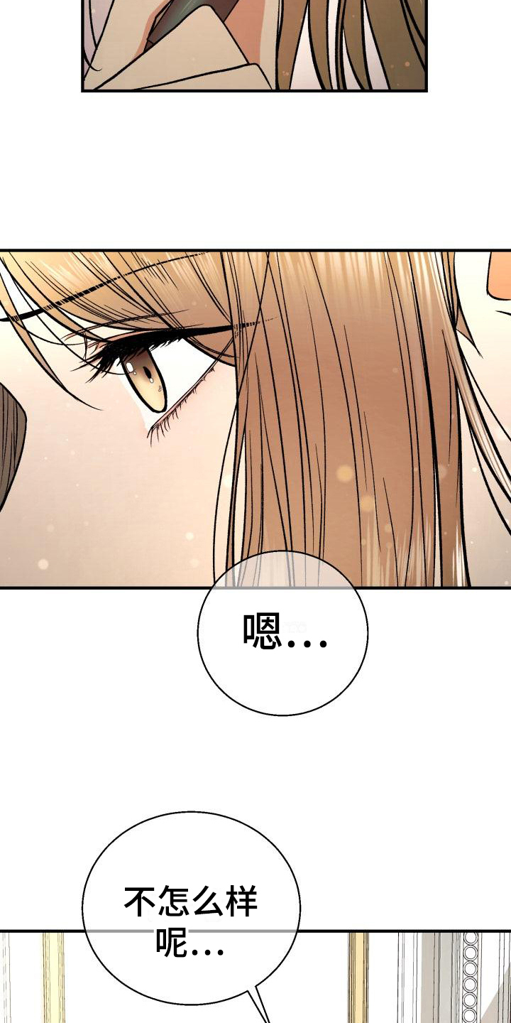 失落的情感漫画,第1章：私生子1图