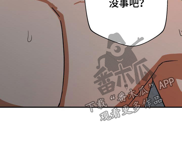 失落的情感漫画,第56章：自私2图