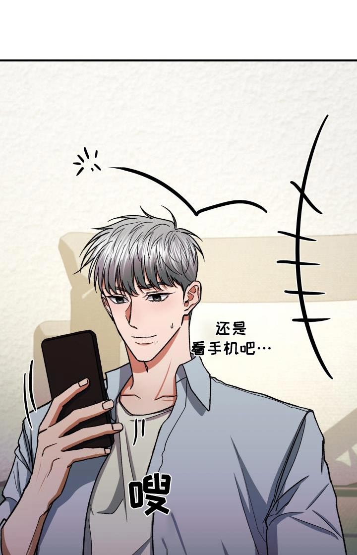 失落的情感漫画,第82章：睡着2图