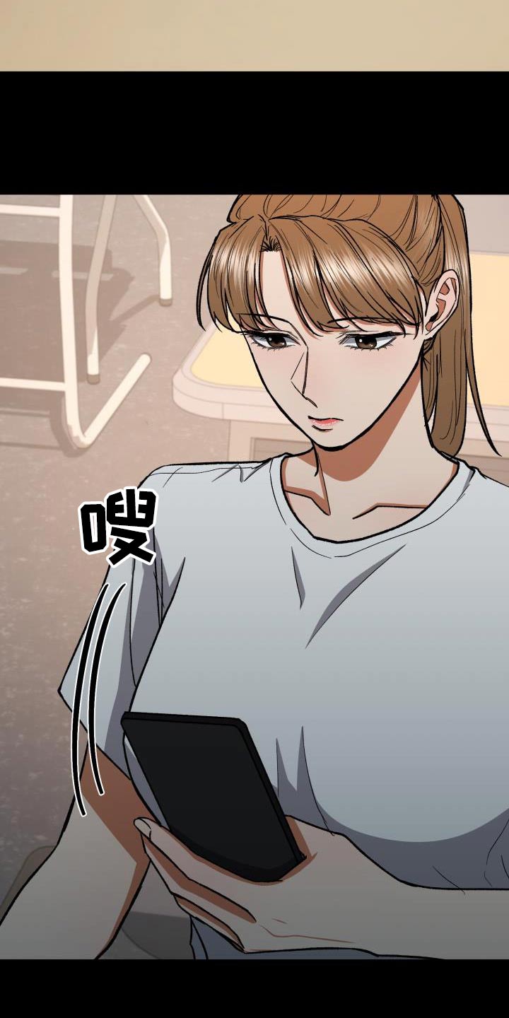 失落的情感漫画,第77章：命中注定1图