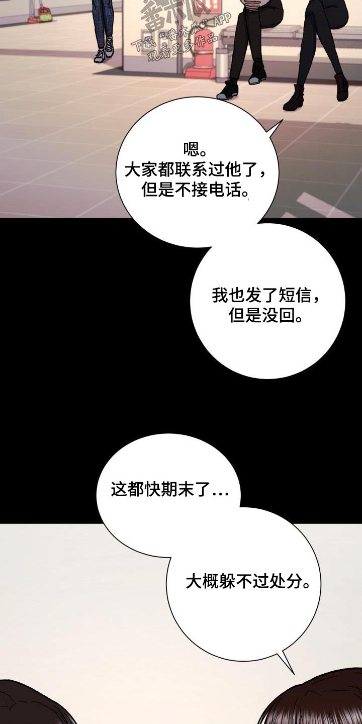 失落的情感漫画,第77章：命中注定2图