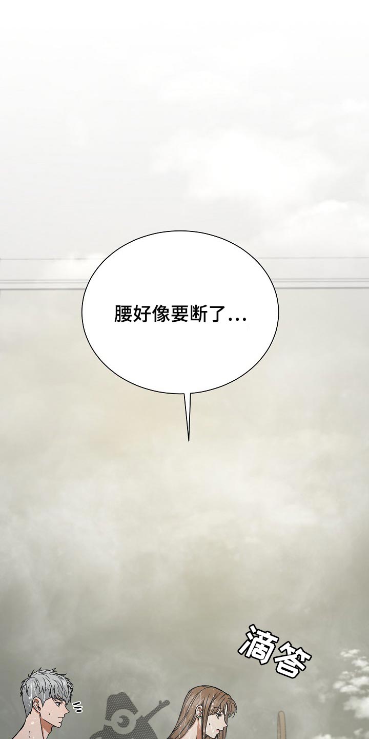 失落的情感漫画,第23章：我相信1图