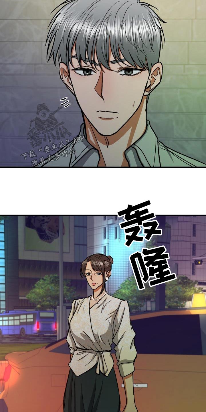 失落的情感漫画,第60章：再婚2图