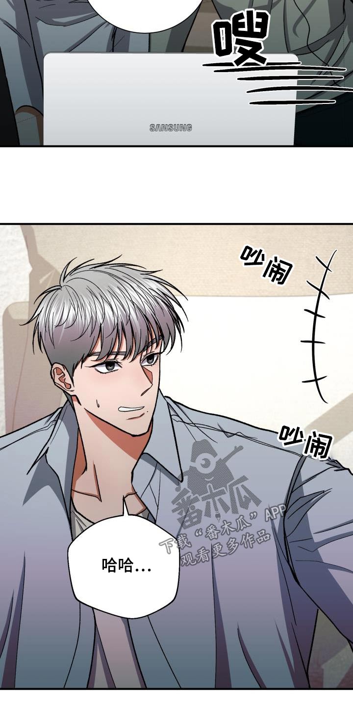 失落的情感漫画,第82章：睡着1图