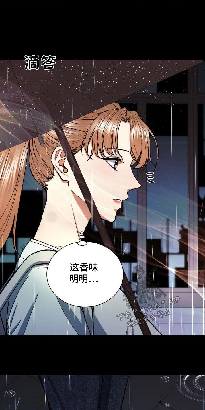 失落的情感漫画,第78章：那时候2图